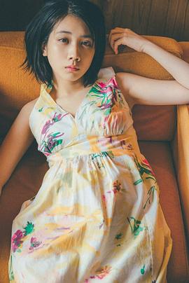 松本穗香