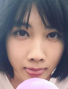 松本穗香