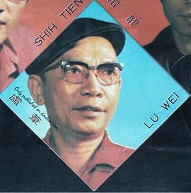 卢苇