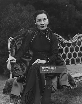 宋美龄
