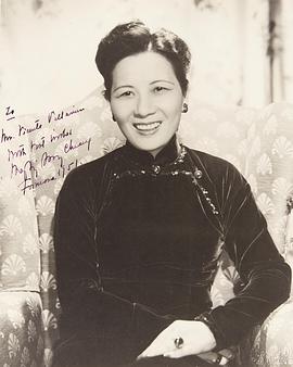 宋美龄