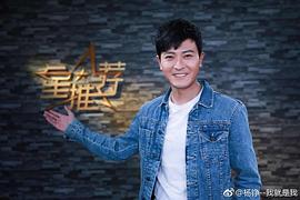 杨铮