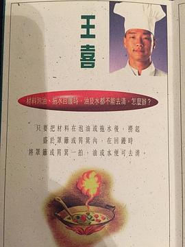 王喜