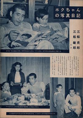 三船敏郎