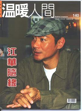 江华