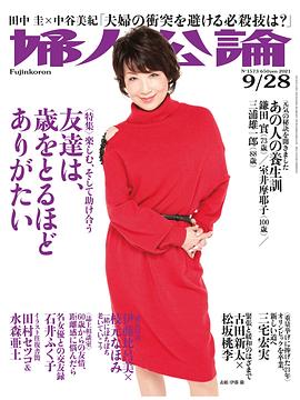 伊藤兰