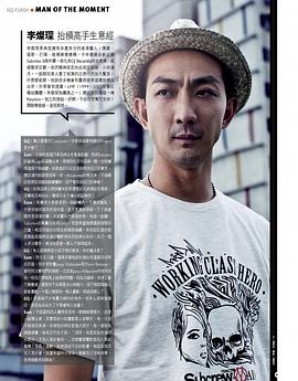 李灿森