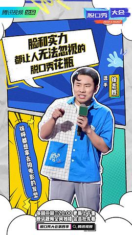 徐志胜
