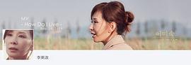 李美淑