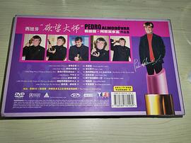 佩德罗·阿莫多瓦