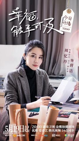 周忆丹