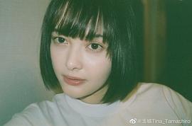 玉城蒂娜