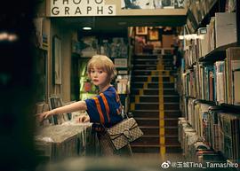 玉城蒂娜