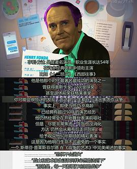 亨利·方达