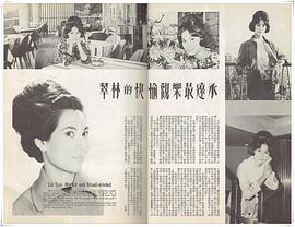 林翠