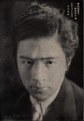 赵丹