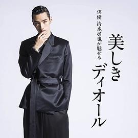清水寻也