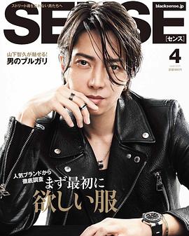 山下智久