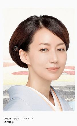 森口瑶子