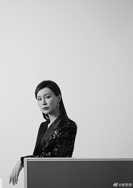 杨雨婷