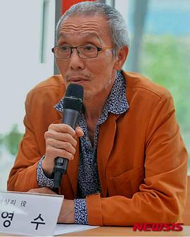 吴永洙
