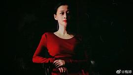 梅婷