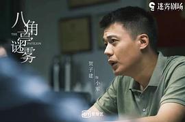 贺子建