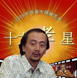 王劲松
