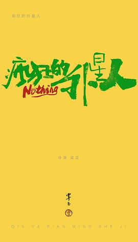 覃亚