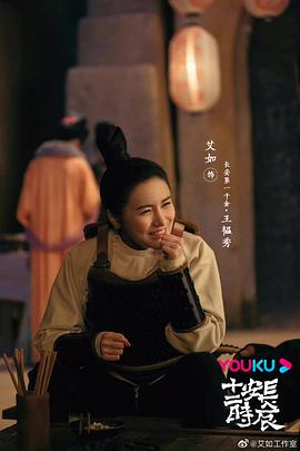 艾如
