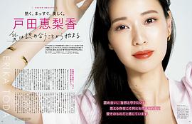 户田惠梨香