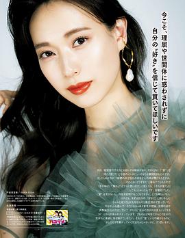 户田惠梨香