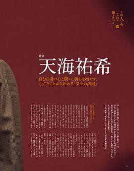 天海祐希