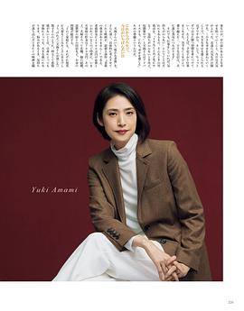天海祐希