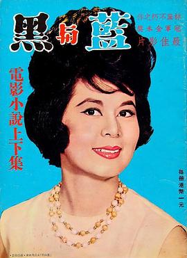 林黛