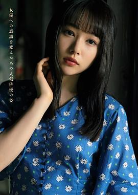 樱井日奈子
