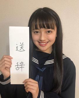 上坂树里