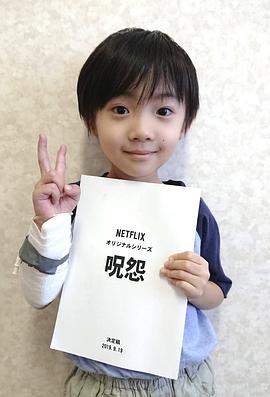 山田暖绊