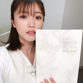 美山加恋