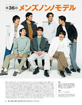 铃鹿央士