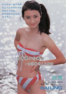 白灵