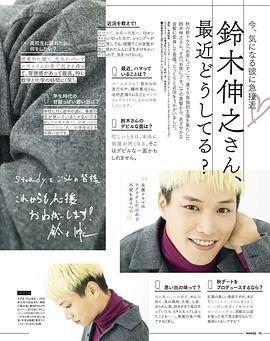 铃木伸之