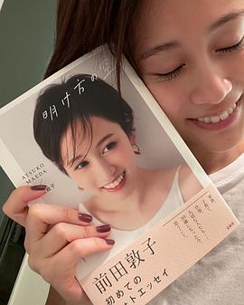 前田敦子