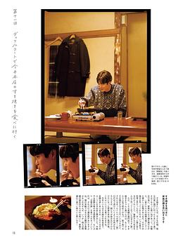 宫泽冰鱼