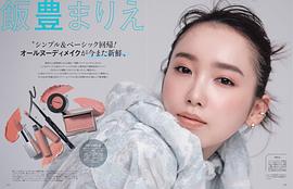 饭丰万理江