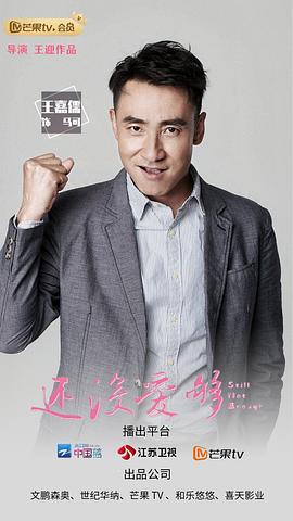 王嘉儒
