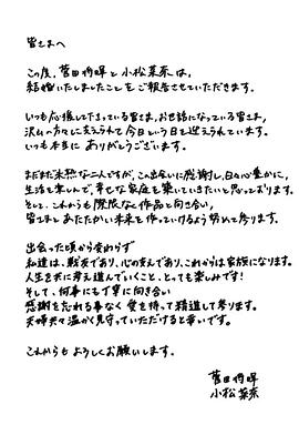 菅田将晖
