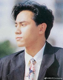黄凯芹