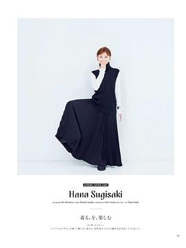 杉咲花
