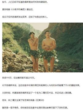 姚二嘎